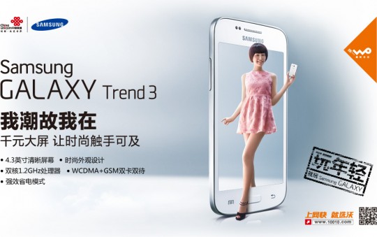 Samsung Galaxy Trend 3_2